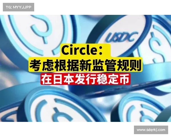 哈格提参议员表示将提议稳定币法案，以建立明确的监管框架